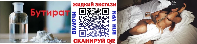 omg tor  Железногорск  Бутират BDO 
