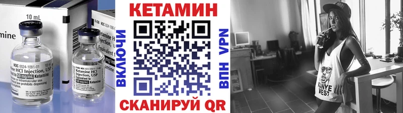 Кетамин VHQ  Железногорск 