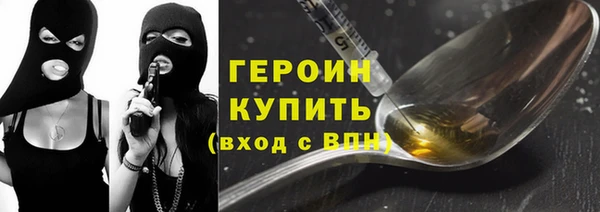 героин Вязьма