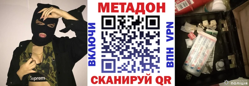 МЕТАДОН мёд продажа наркотиков Железногорск