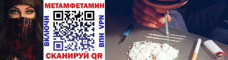 МЕТАМФЕТАМИН мет  Железногорск 